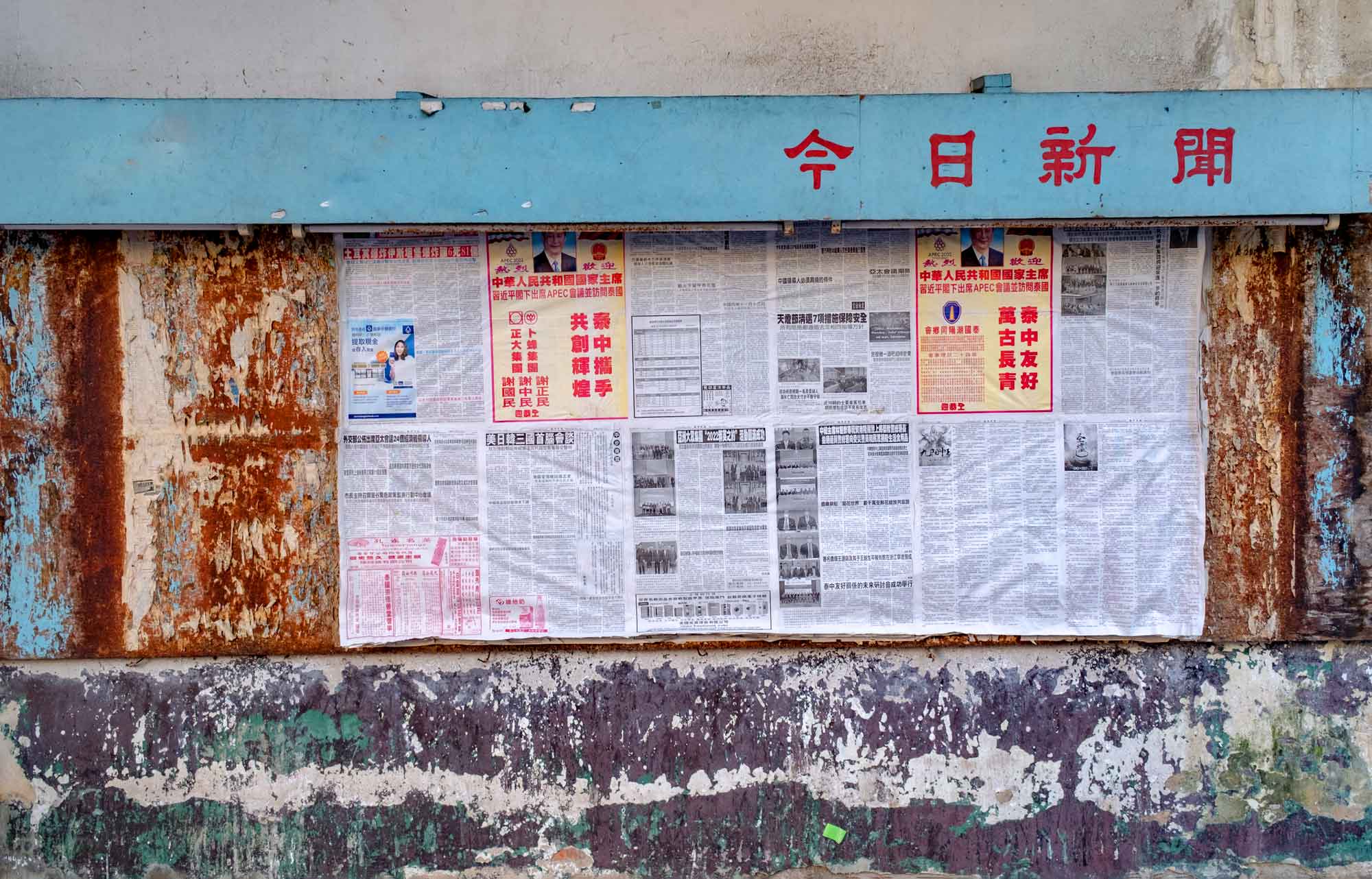 Newspaper Wall
